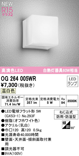 og264005wr_1.jpg