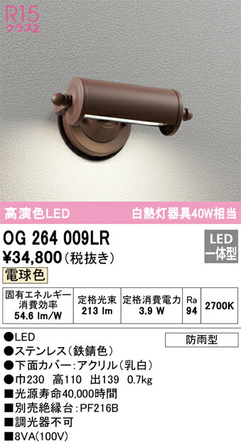 og264009lr_1.jpg