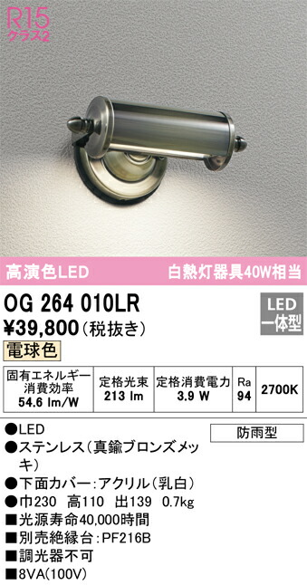 og264010lr_1.jpg