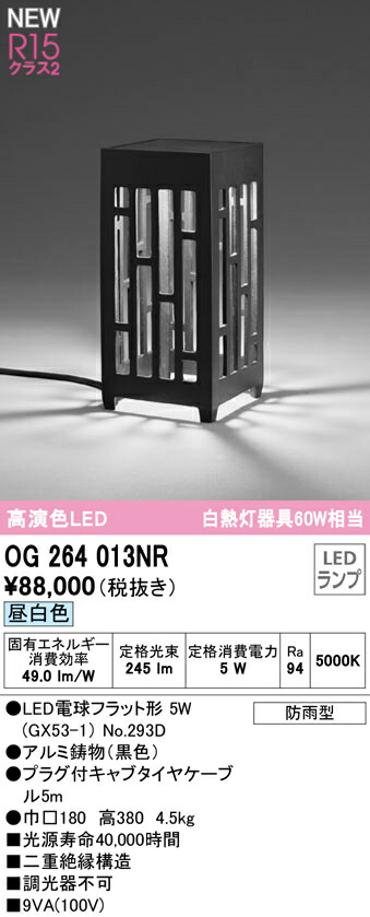 og264013nr_1.jpg