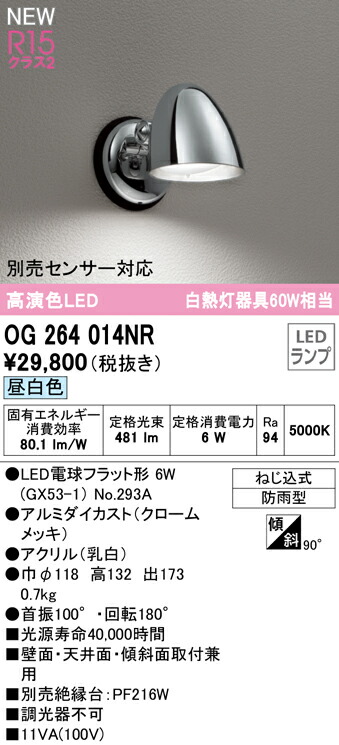 og264014nr_1.jpg