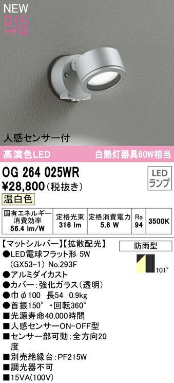 og264025wr_1.jpg