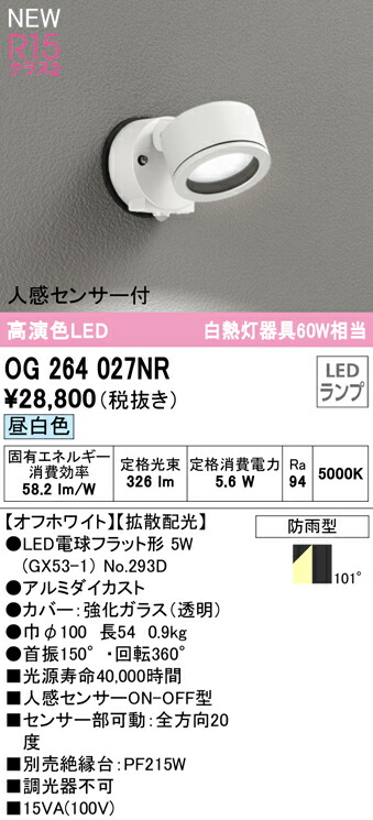 og264027nr_1.jpg