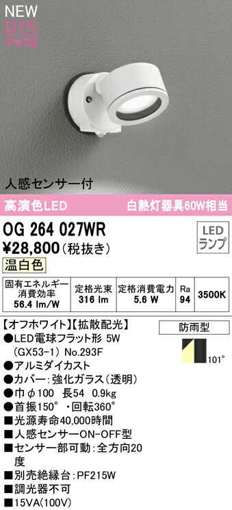 og264027wr_1.jpg