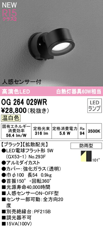 og264029wr_1.jpg