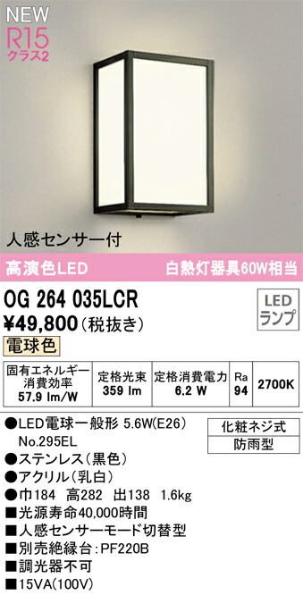 og264035lcr_1.jpg