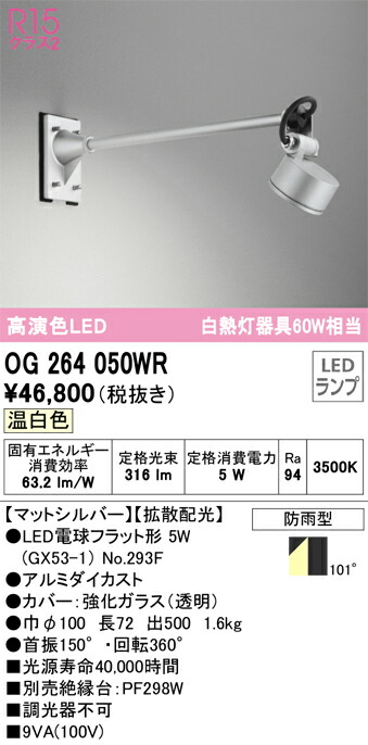 og264050wr_1.jpg