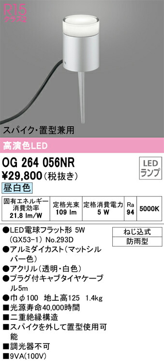og264056nr_1.jpg