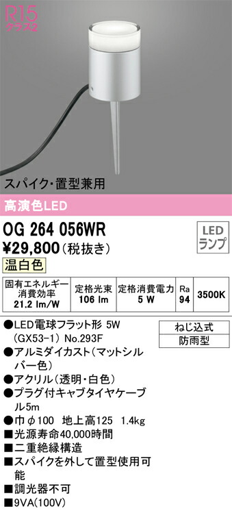 og264056wr_1.jpg