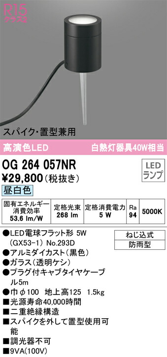 og264057nr_1.jpg