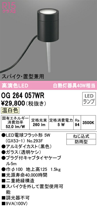 og264057wr_1.jpg