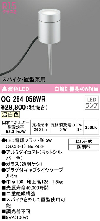 og264058wr_1.jpg