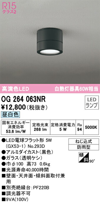 og264063nr_1.jpg