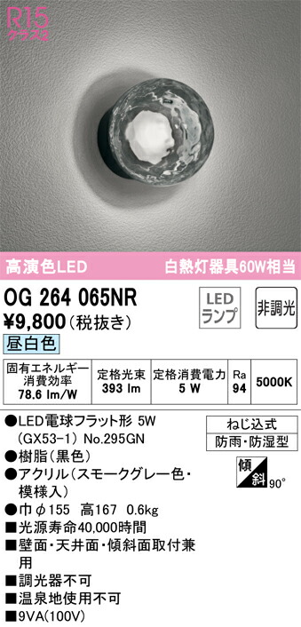 og264065nr_1.jpg