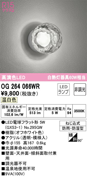 og264066wr_1.jpg