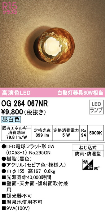 og264067nr_1.jpg