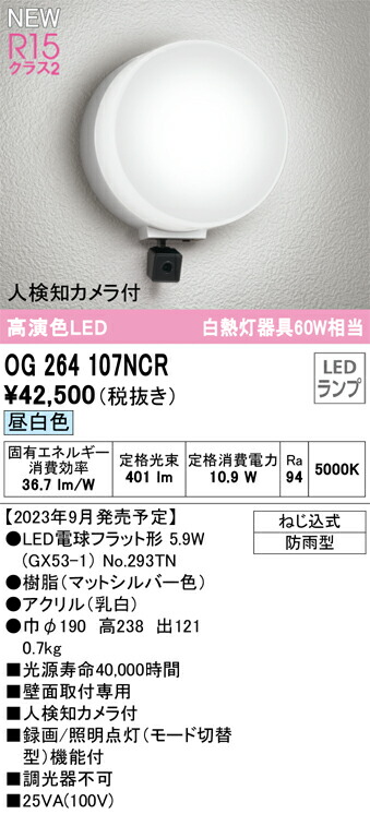 og264107ncr_1.jpg