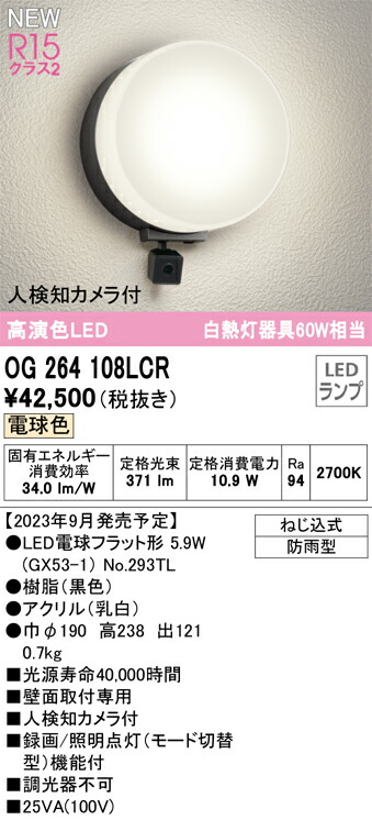 og264108lcr_1.jpg