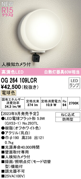 og264109lcr_1.jpg