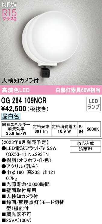 og264109ncr_1.jpg