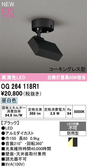 og264118r1_1.jpg