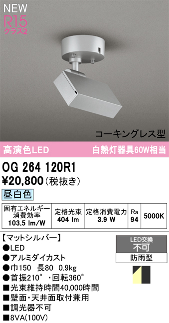 og264120r1_1.jpg