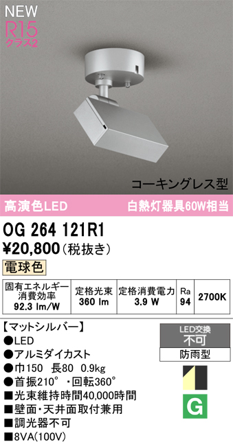 og264121r1_1.jpg