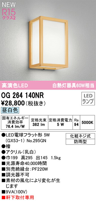 og264140nr_1.jpg