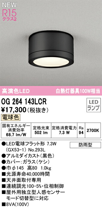 og264143lcr_1.jpg