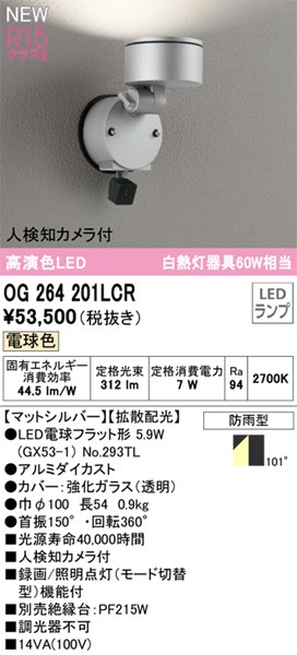 og264201lcr_1.jpg