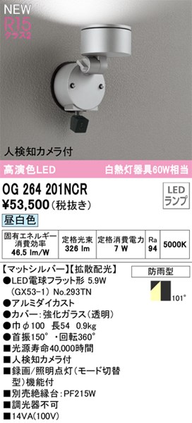 og264201ncr_1.jpg