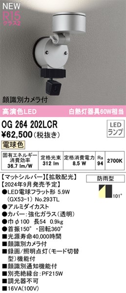 og264202lcr_1.jpg