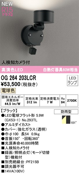 og264203lcr_1.jpg