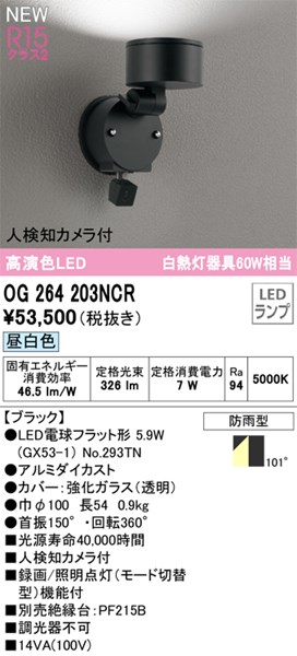 og264203ncr_1.jpg