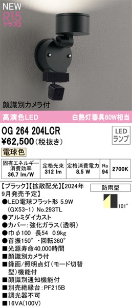 og264204lcr_1.jpg