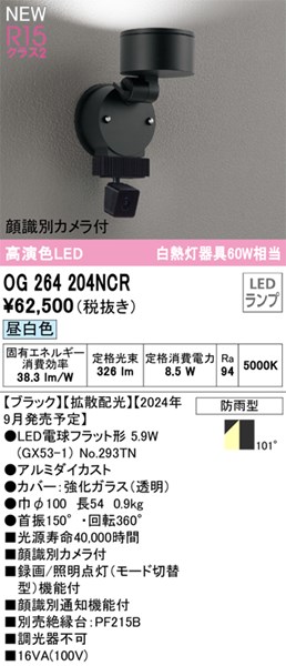 og264204ncr_1.jpg