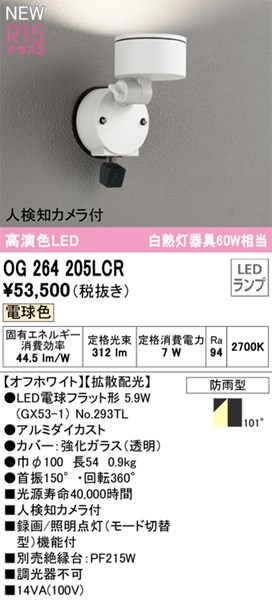 og264205lcr_1.jpg