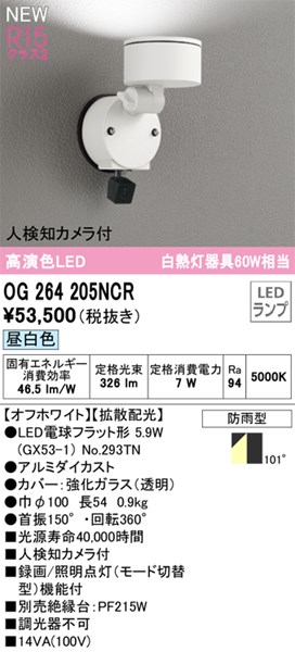 og264205ncr_1.jpg