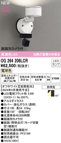 og264206lcr_1.jpg