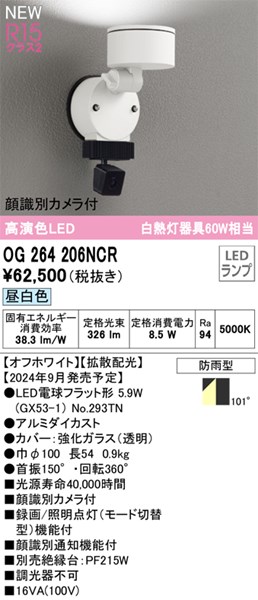 og264206ncr_1.jpg