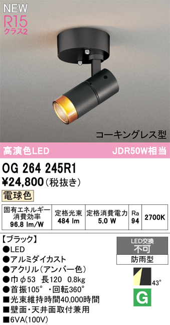 og264245r1_1.jpg
