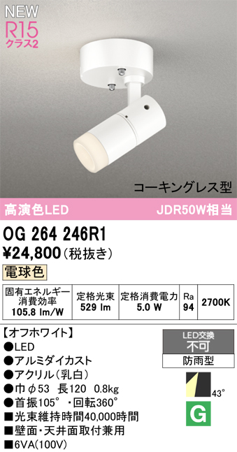 og264246r1_1.jpg