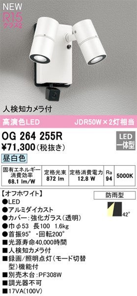 og264255r.jpg