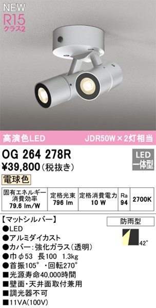 og264278r_1.jpg