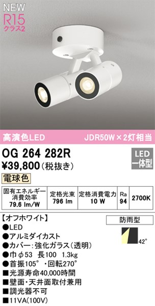 og264282r_1.jpg