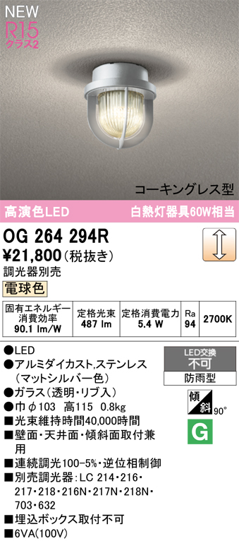 og264294r_1.jpg