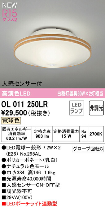 ol011250lr_1.jpg
