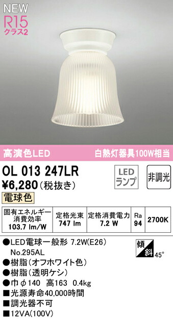 ol013247lr_1.jpg