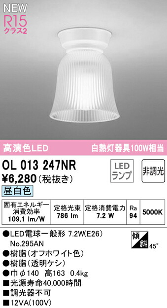 ol013247nr_1.jpg