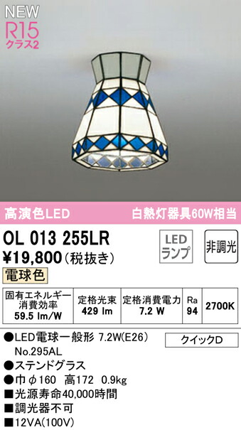 ol013255lr_1.jpg